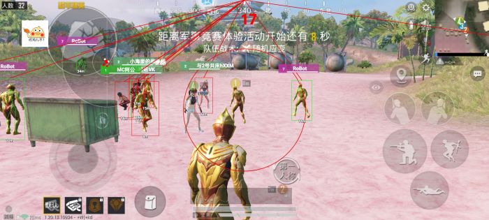 和平精英文件包免费文件 - 辅助配置全解锁